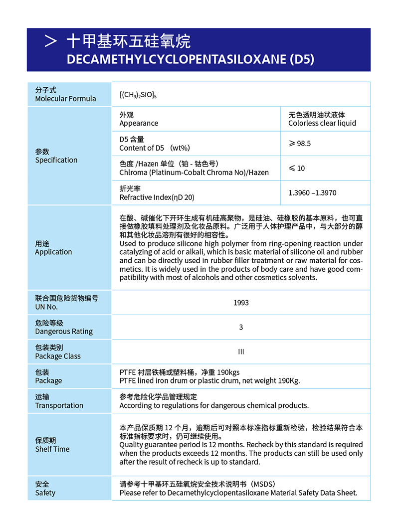 3-十甲基环五硅氧烷.jpg