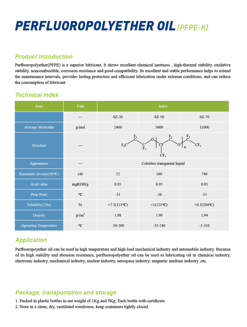 9-全氟聚醚.jpg