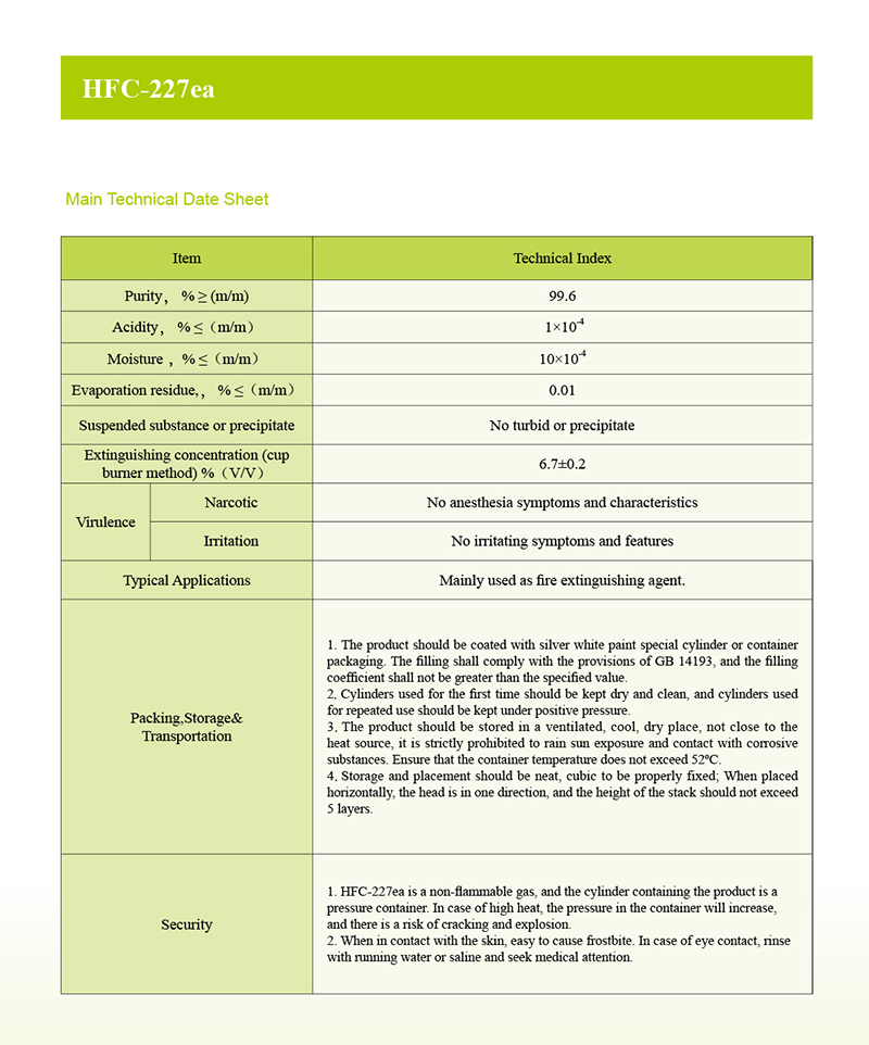 3-七氟丙烷227ea.jpg